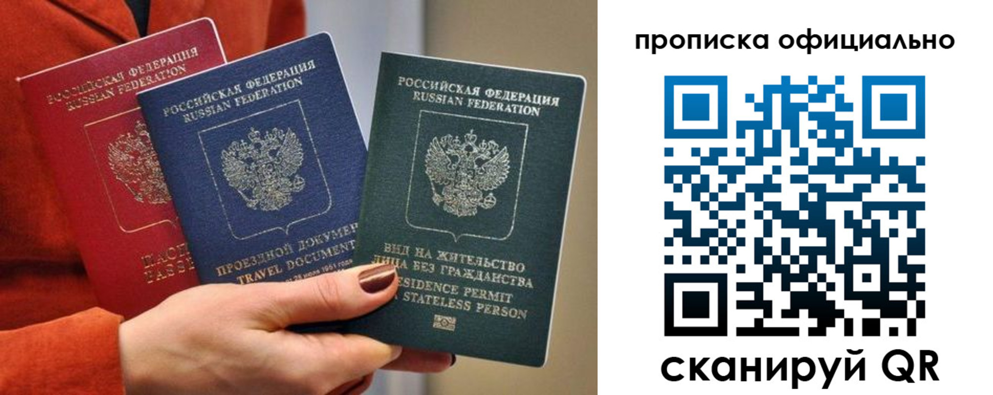прописка гарантия в Урайе