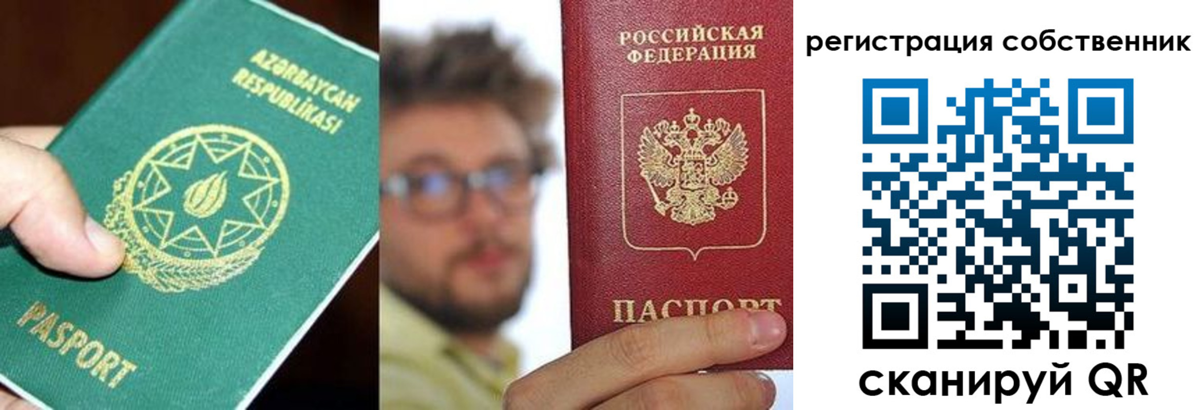 временная регистрация для всех в Урайе