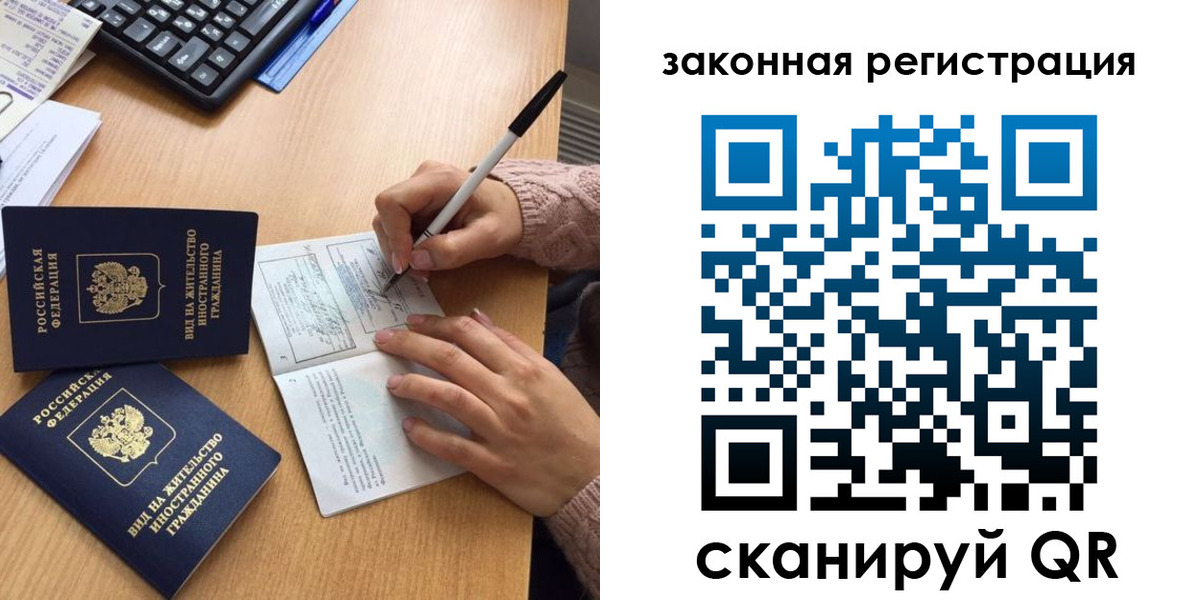 прописка иностранных граждан в Урайе