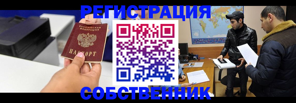 временная регистрация надежно в Урайе