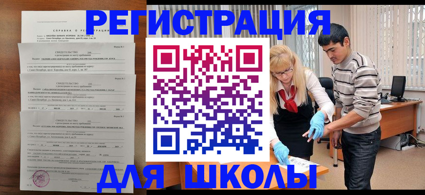 временная регистрация купить в Урайе