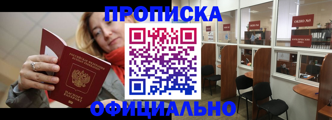 временная регистрация адрес в Урайе